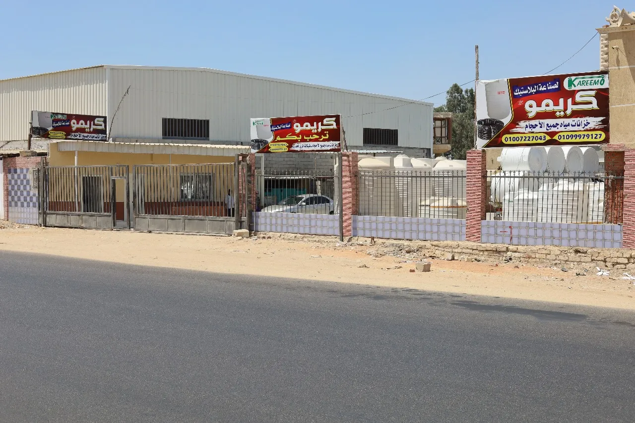 واجهة مصنع كريمو